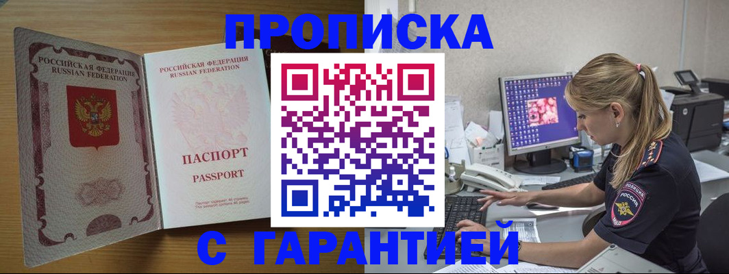 найти адрес прописки в Мирном